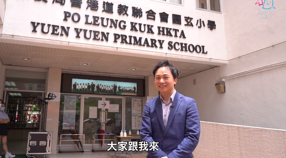 Parents Daily  |【#PD樂見校長】保良局香港道教聯合會圓玄小學曾碧霞校長 讓學生在英語環境中成長