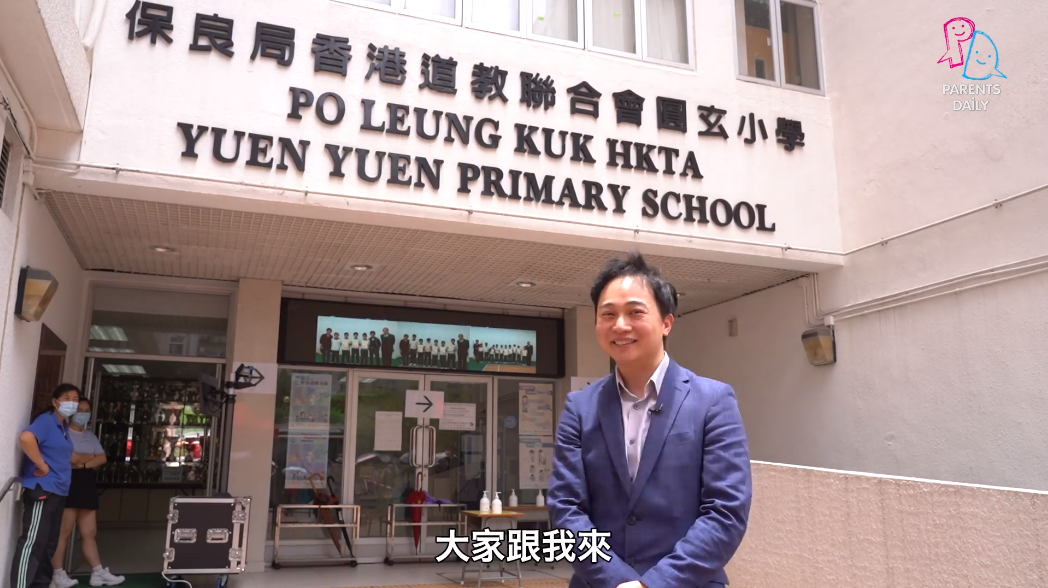 Parents Daily  |【#PD樂見校長】保良局香港道教聯合會圓玄小學曾碧霞校長 讓學生在英語環境中成長